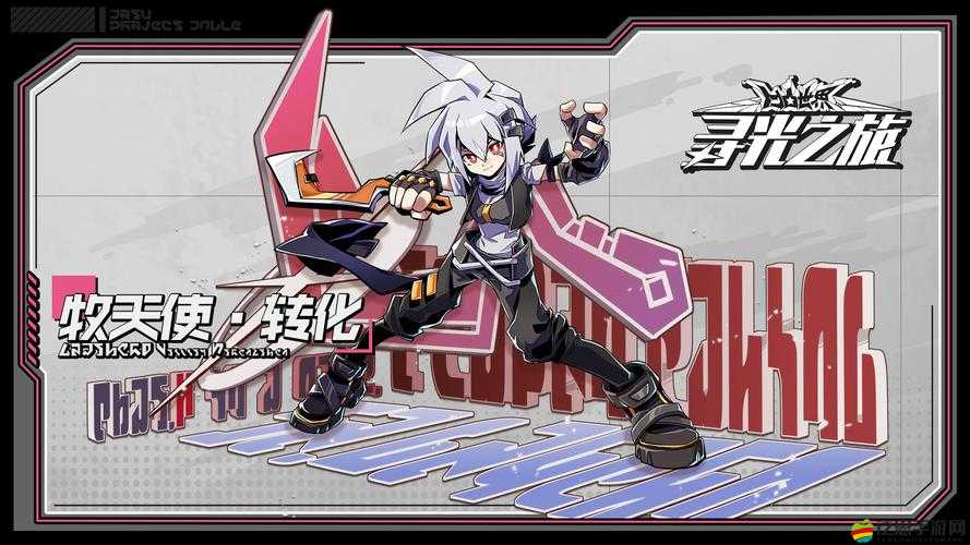 薩麥爾墮落之謎，第七重天的天使如何在魔神世界開啟顛覆冒險？