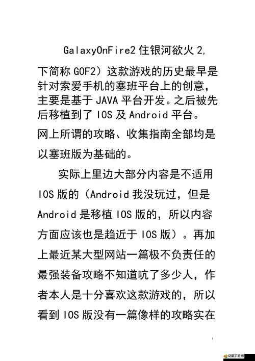 浴火銀河2 HD新手如何快速上手？深度攻略與游戲秘籍大揭秘！