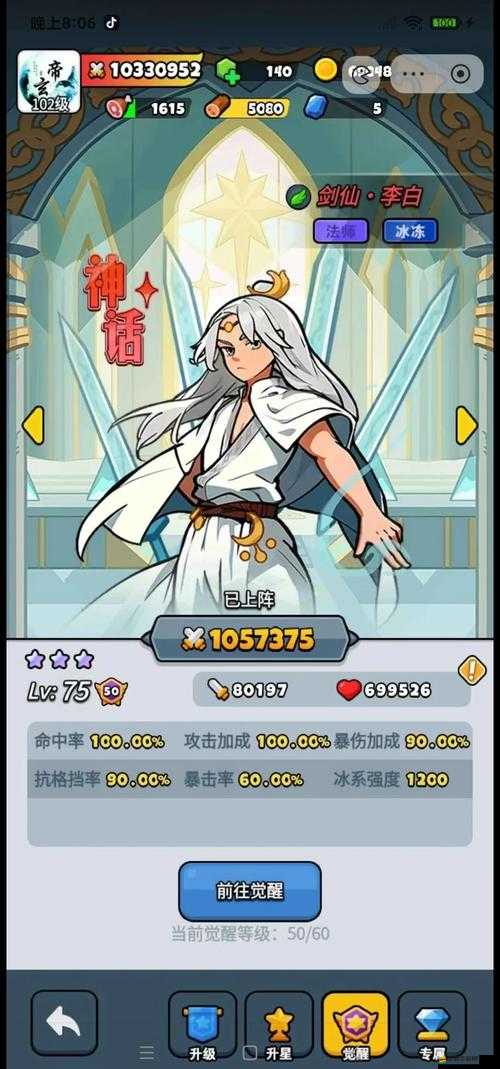 全民彈彈新手必看，英雄如何一步步提升，演變史揭秘？