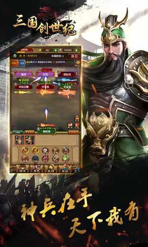 三國(guó)創(chuàng)世紀(jì)工坊傾力打造，這款三國(guó)游戲?qū)⑷绾晤A(yù)見(jiàn)并引領(lǐng)玩法新革命？