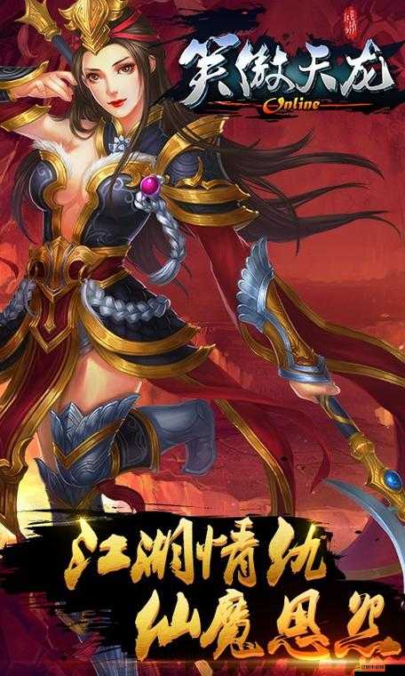 笑傲天龍刺探玩法揭秘，如何深入敵后，智取情報(bào)開啟驚險(xiǎn)冒險(xiǎn)之旅？