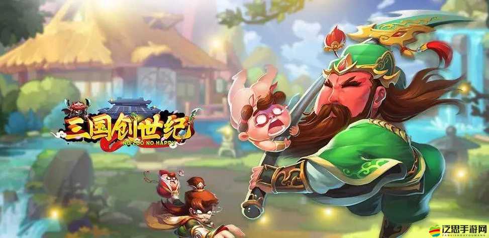 三國創(chuàng)世紀(jì)封測種田篇，亂世烽火中，如何奏響田園牧歌之懸念？