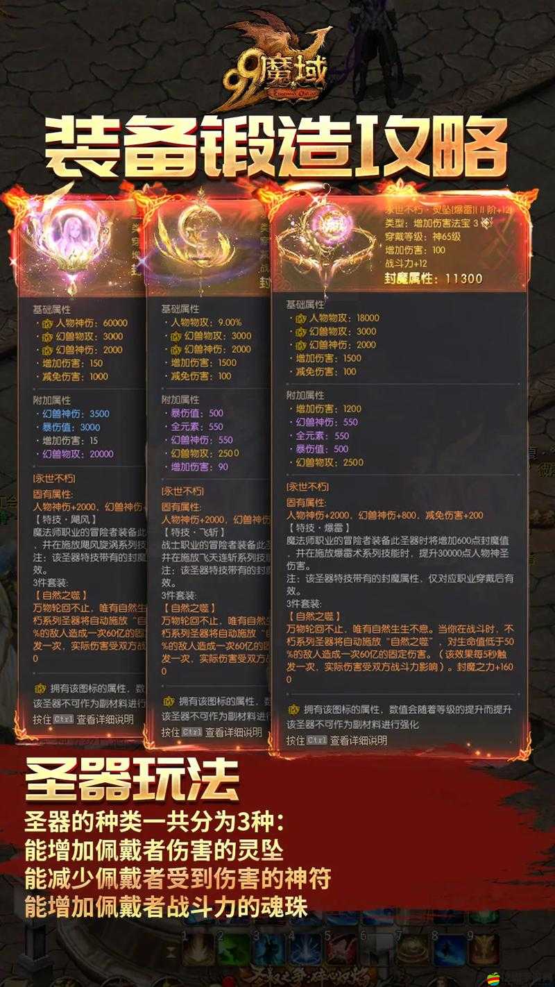 仙靈魔域?qū)櫸锶绾斡X醒？深度解析覺醒后戰(zhàn)力飆升的玩法！