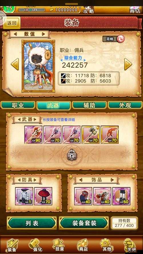 戰斗吧蘑菇君！如何辨別武器防具裝備的稀有度與隱藏屬性？