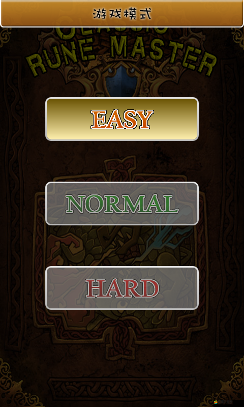 符文大師攻略揭秘，移動方法如何經(jīng)歷驚人演變史？