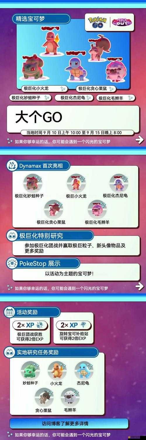 寵物小精靈GO開拓區(qū)首戰(zhàn)告捷，預(yù)示玩法革命三大浪潮即將來襲？