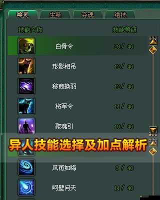 倩女幽魂手游萬妖宮異人篇，深度解析玩法，異人職業(yè)隱藏秘密何在？