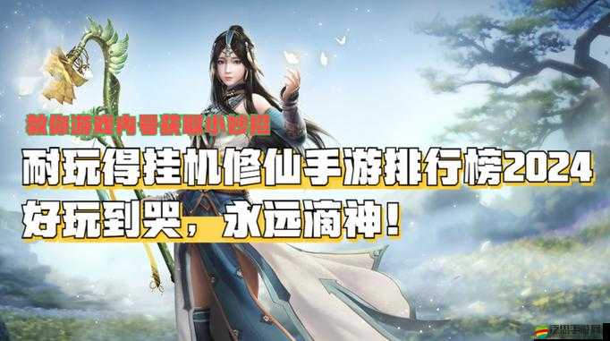 此生必玩手游修仙之旅，真人掛機(jī)系統(tǒng)究竟如何運(yùn)作？詳解來(lái)了！