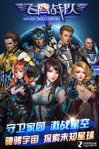 飛鷹戰(zhàn)隊(duì)攻略揭秘，戰(zhàn)機(jī)寒冰烈火如何搭配才能無(wú)敵？