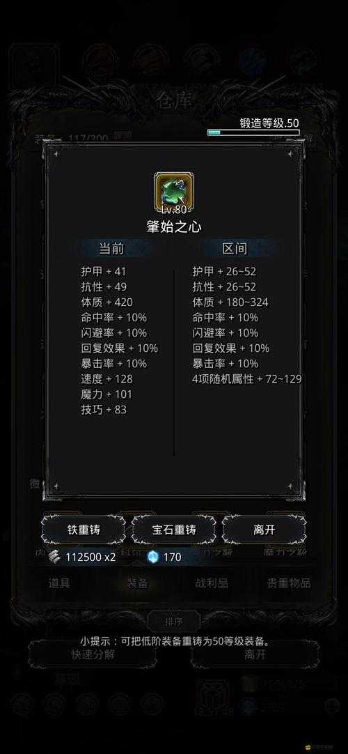 心之城堡如何巧妙建設(shè)？揭秘城堡玩法中的資源管理藝術(shù)！