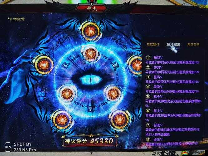 仙靈魔域套裝系統究竟有何奧秘？深度解析帶你一探究竟！