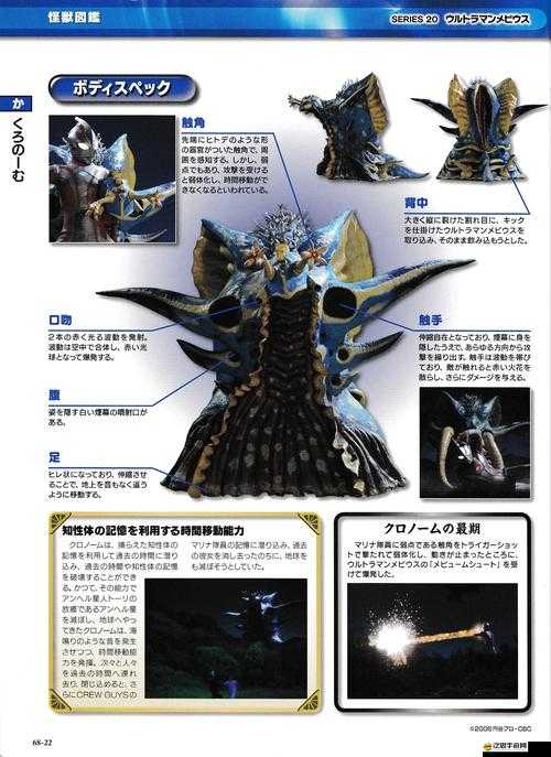 混沌戰(zhàn)爭(zhēng)中，庫(kù)洛姆這一角色究竟隱藏著哪些不為人知的秘密？