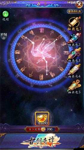 古劍外傳占卜系統(tǒng)究竟如何？它真是解鎖命運(yùn)的神秘鑰匙嗎？