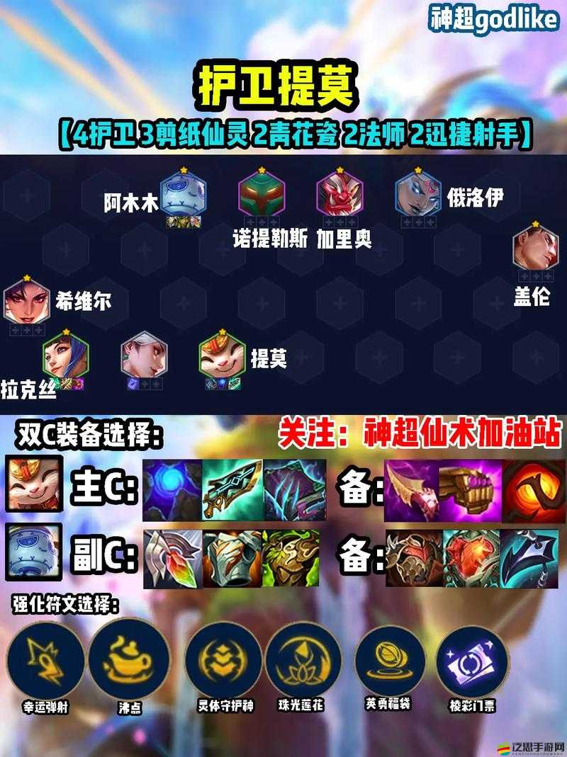 完美幻想中，疾風之刃陣容該如何搭配才能無敵？揭秘推薦！