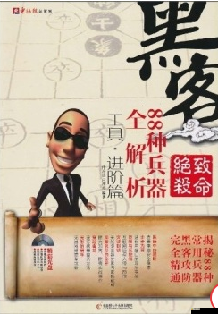 仙靈魔域仙帝爭霸如何制勝？底層邏輯與實戰操作全攻略揭秘！