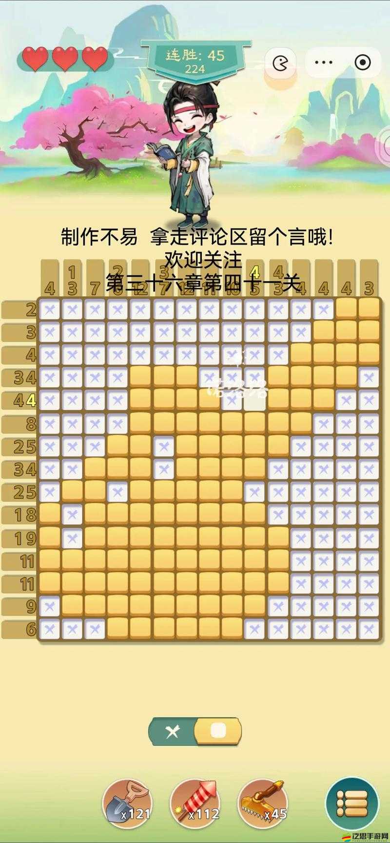 如何一筆畫通關36-40關？解鎖幾何邏輯奇妙之旅的秘訣何在？