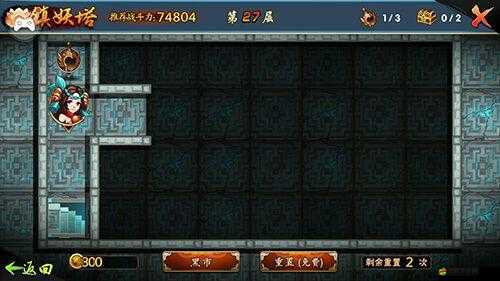 寶蓮燈奇幻之旅中，鎮妖塔究竟隱藏著什么神秘玩法？