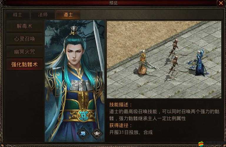 屠龍霸業中道士職業究竟有何獨特之處，能否成為稱霸的關鍵？