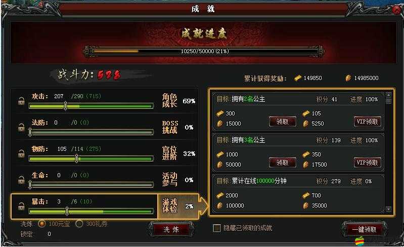 列王時代游戲系統揭秘，成就系統究竟隱藏了哪些驚喜？