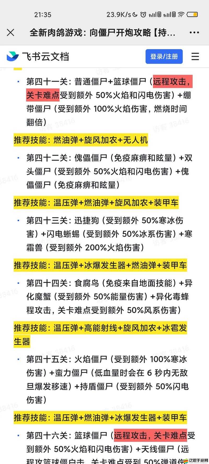 新手必看！僵尸國度HD究竟隱藏了哪些特色活動懸念？