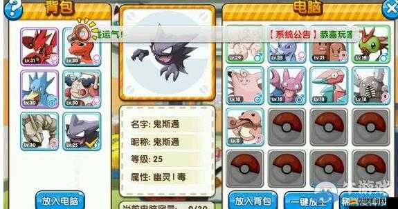 口袋妖怪復刻新版本打法有何妙招？如何解鎖戰斗全新境界？