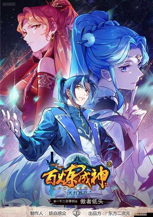 百煉成魔后如何進階仙羽？進階篇揭秘進階之路的懸念