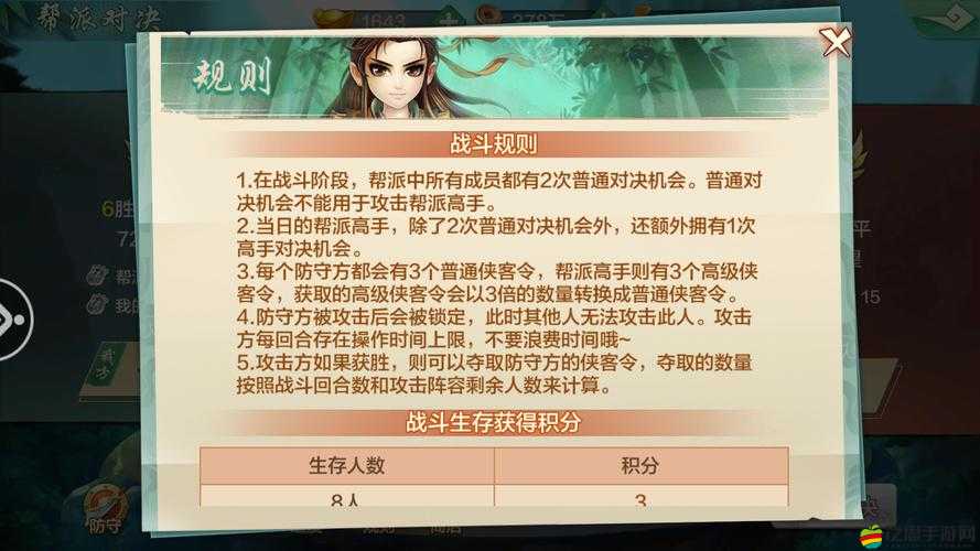 一統(tǒng)江湖新手如何巧妙應(yīng)對(duì)戰(zhàn)斗挑戰(zhàn)？FAQ為你揭秘懸念！