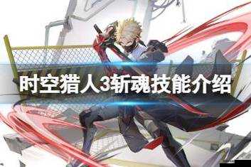 斬魂手游影戰(zhàn)覺醒后，幻影閻殺陣真能發(fā)揮出極致威力嗎？