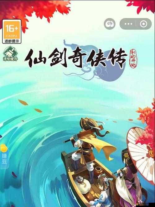 仙劍奇俠傳3D回合究竟有何魅力？玩法詳解及未來革新預測