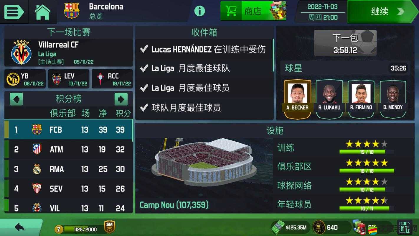 如何在夢幻足球經(jīng)理中巧妙利用轉(zhuǎn)會系統(tǒng)打造無敵陣容？