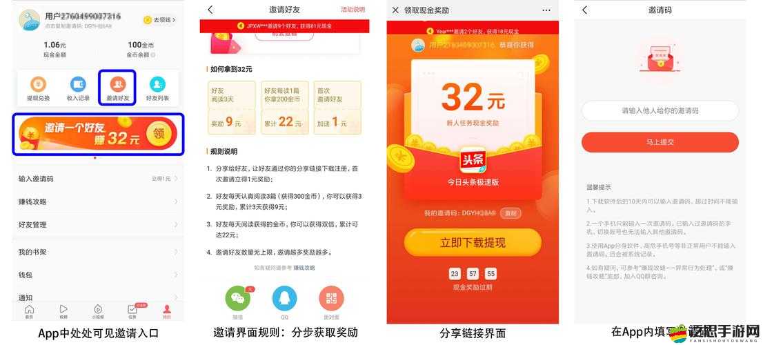互惠互利背后有何玄機(jī)？王者帝國(guó)邀請(qǐng)碼獎(jiǎng)勵(lì)機(jī)制全面解析揭秘？