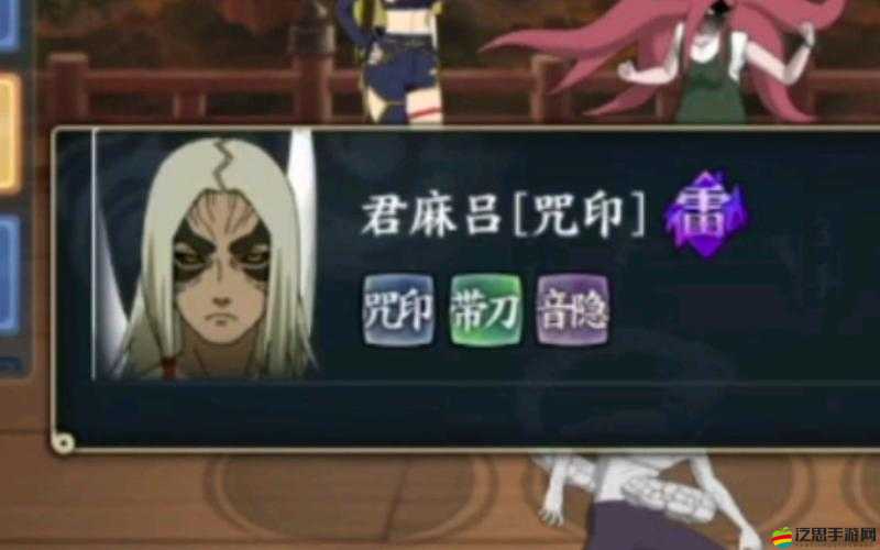 火影疾風傳君麻呂全攻略，他的戰(zhàn)斗演變史究竟隱藏了哪些秘密？