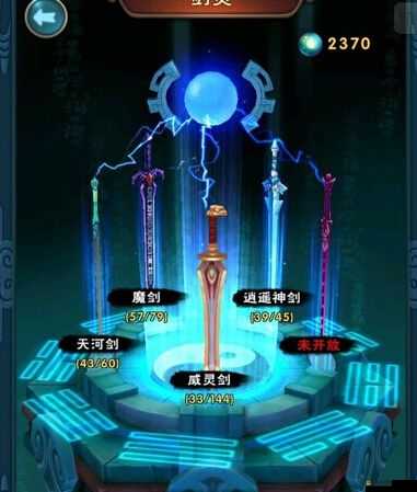 魔劍群俠的仙劍系統(tǒng)究竟如何演變？揭秘其神秘發(fā)展歷程