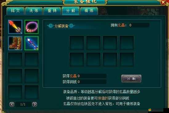 大海賊時代洗煉系統究竟如何運作？詳解帶你揭開神秘面紗