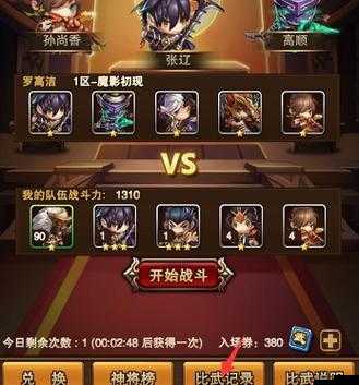 翻滾吧主公劇情關卡系統究竟有何奧秘？開啟征程一探究竟！