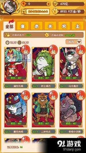 飛天忍者貓游戲揭秘，如何管理資源，實現高效利用與價值最大化？