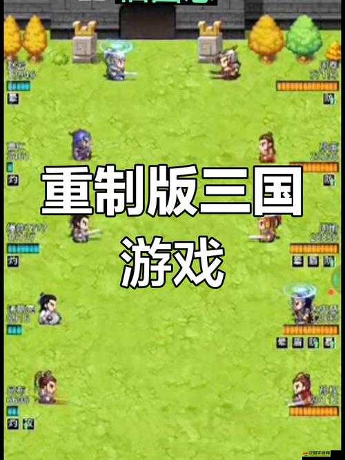 萌兵戰將如何討伐群雄？重現三國經典戰役全攻略揭秘！