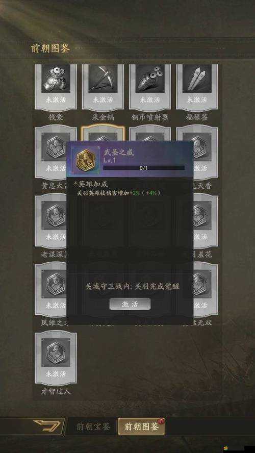 新三國霸業武器圖鑒揭秘，朱雀羽扇全攻略，如何解鎖最強戰力？