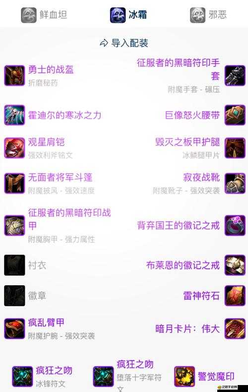 冰火軍團裝備，普通品質對屬性加成的影響究竟有多深？