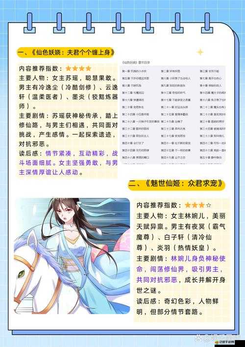 封妖修真之旅，英雄功能究竟隱藏著哪些無限可能？