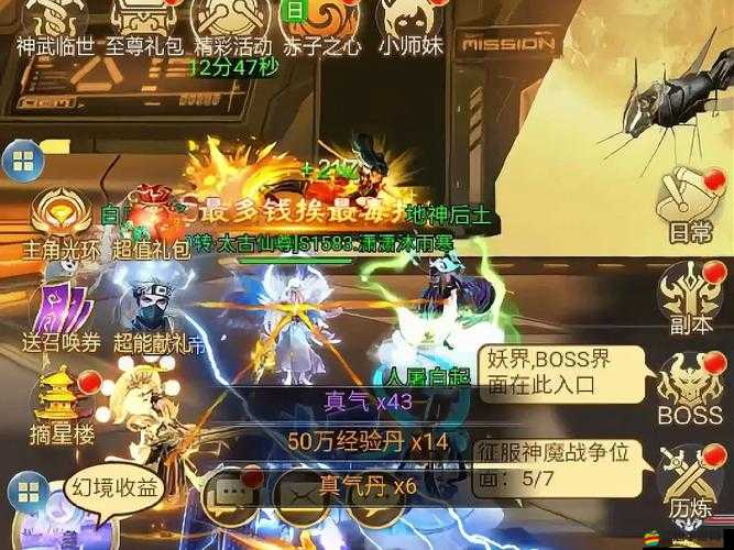 斗戰三界尋仙玩法十連抽，真的能帶我走上人生巔峰嗎？