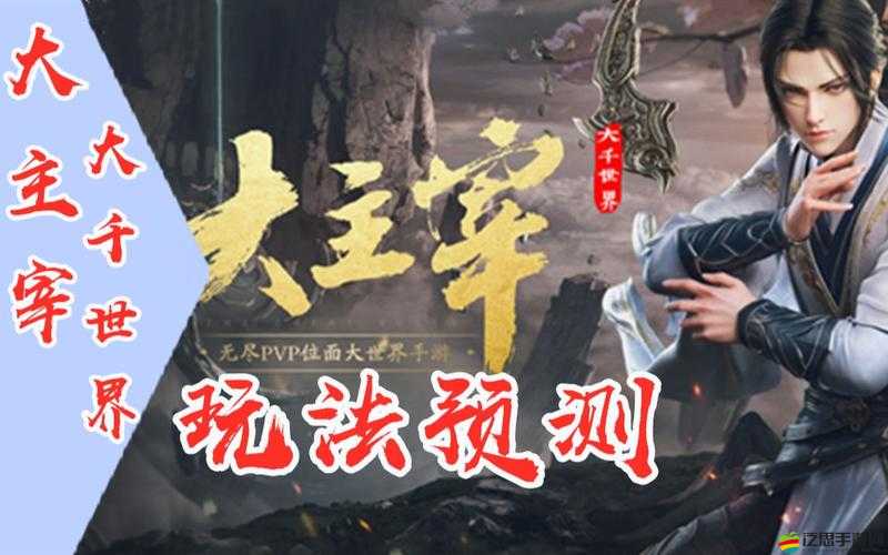 大主宰土豆版戰斗截圖曝光，夢幻畫面背后隱藏著怎樣的資源管理藝術？