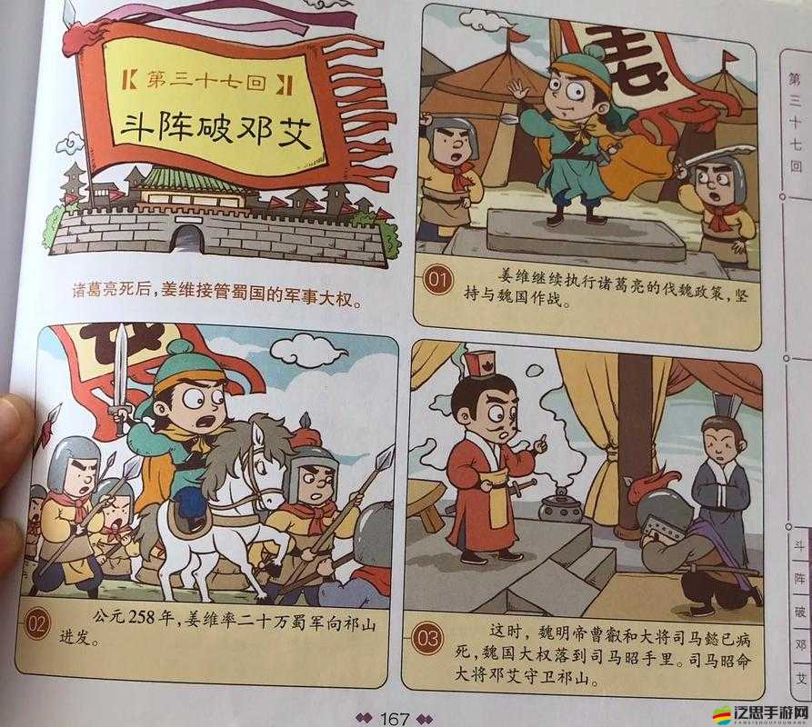 三國伏魔傳，穿越時空的戰役如何重塑歷史新篇章？