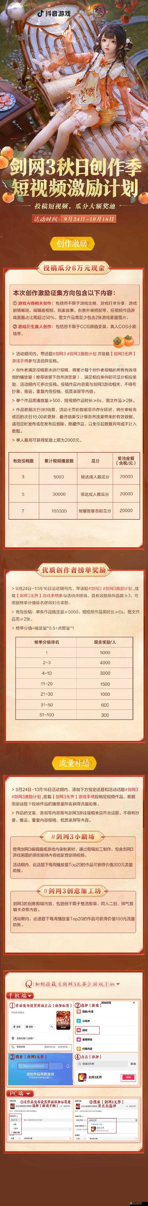 一統江湖RMB玩家有何獨門玩法？新人必看，未來三大玩法革命即將來臨？