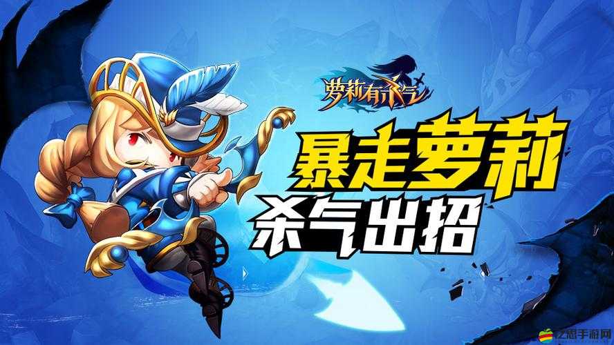 蘿莉有殺氣新玩家如何迅速提升等級？全面攻略揭秘！