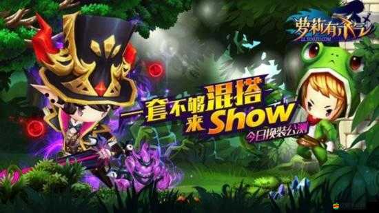 蘿莉如何戰力飆升成謎？揭秘裝備篇的奇幻之旅秘籍！