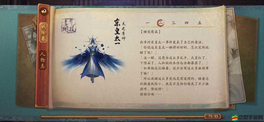 吞噬蒼穹手游中，如何獲取太一蒼生劍鍛造神秘素材詳解？