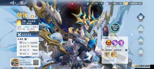 吞噬蒼穹手游中，真龍化身天香龍女屬性究竟有何驚人之處？