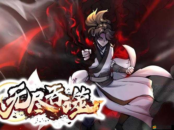 吞噬蒼穹VIP寶箱系統(tǒng)如何解鎖？探尋玄幻世界的無盡寶藏之謎