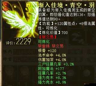 如何在傳奇世界手游中輕松提升翅膀品質？詳解玩法與攻略